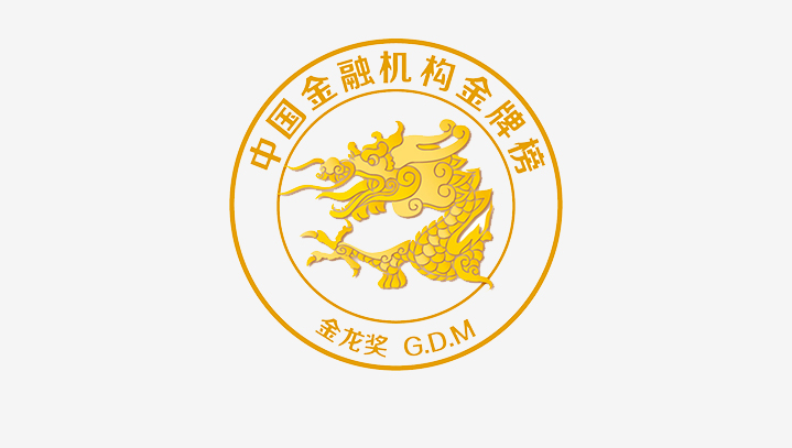 中国黄金集团财务有限公司荣获“金龙奖·2022年度最佳资金管理财务公司”